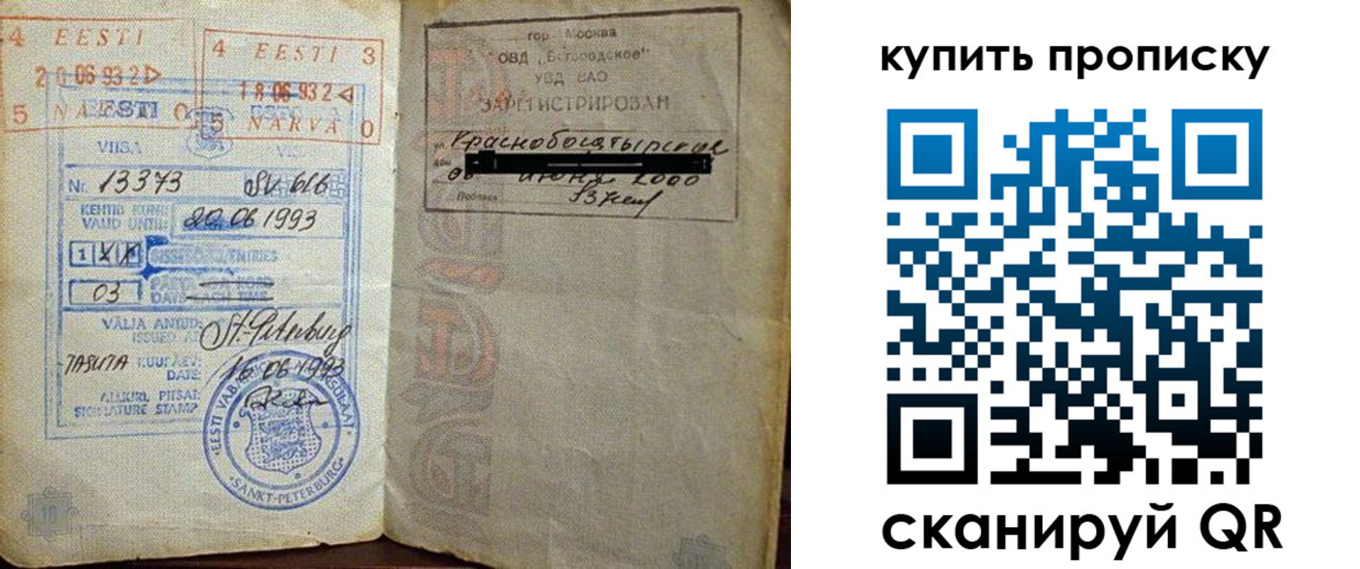прописка для школы в Красновишерске