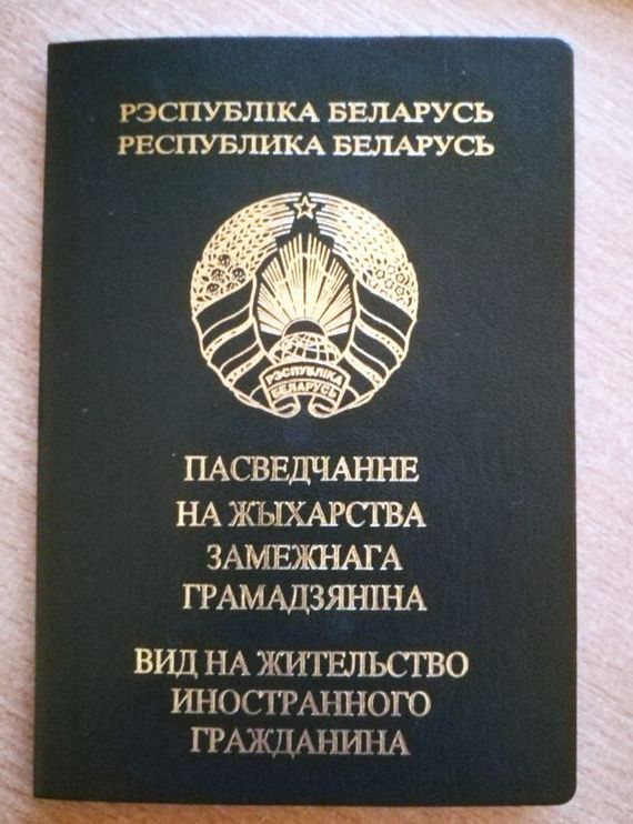 прописка в Красновишерске